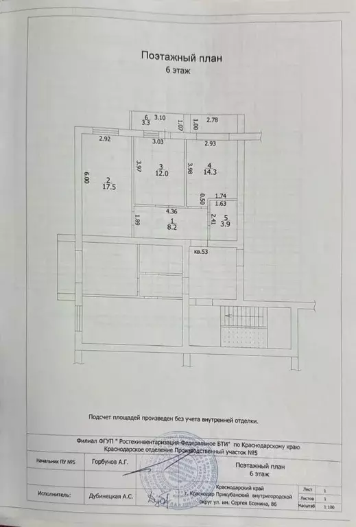 2-к кв. Краснодарский край, Краснодар Музыкальный мкр, ул. Имени ... - Фото 1
