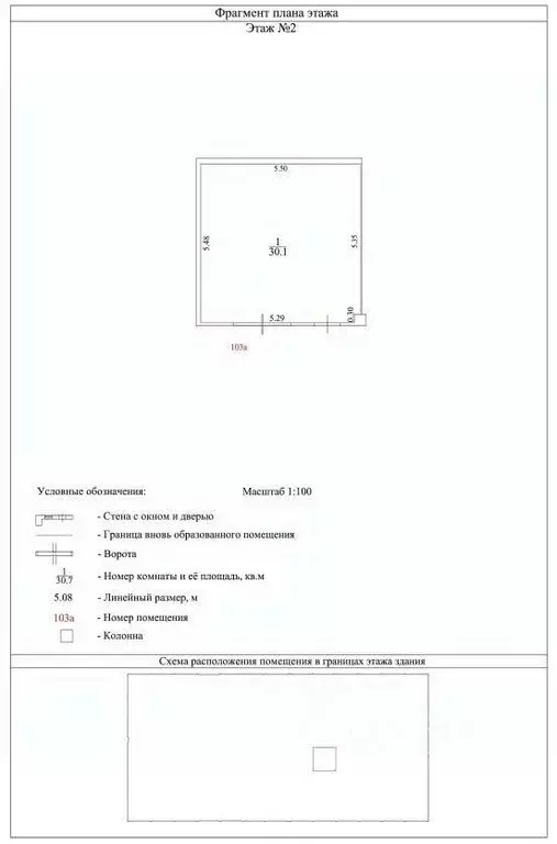 Гараж в Москва Краснодарский проезд, 12 (30 м) - Фото 2