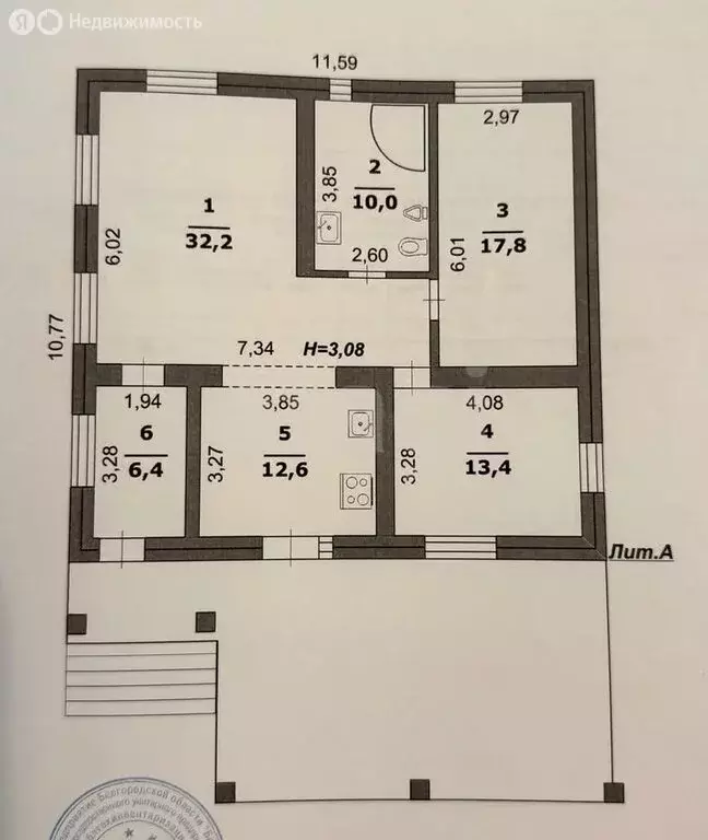 Дом в Белгород, Извилистая улица (92.4 м) - Фото 1