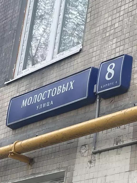 2-к кв. Москва ул. Молостовых, 8К4 (51.4 м) - Фото 1