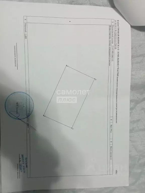 Участок в Краснодарский край, Динская ст-ца, Дачник ДНТ ул. Липовая ... - Фото 2