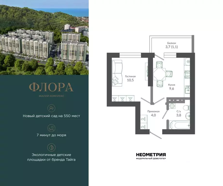 1-к кв. Краснодарский край, Сочи ул. Искры, 66/9к7 (29.2 м) - Фото 1