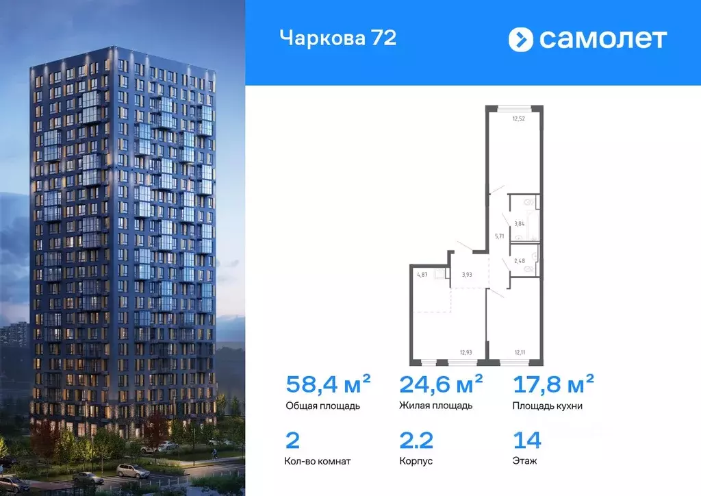 2-к кв. Тюменская область, Тюмень Чаркова 72 жилой комплекс, 2.2 ... - Фото 1