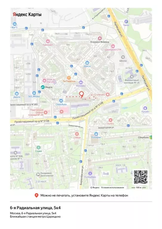 Гараж в Москва 6-я Радиальная ул., 5к4 (16 м) - Фото 1
