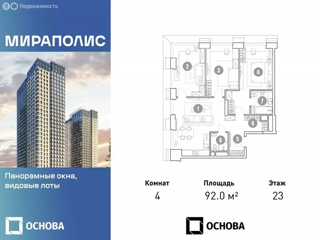 4-комнатная квартира: Москва, проспект Мира, 222 (92 м) - Фото 0