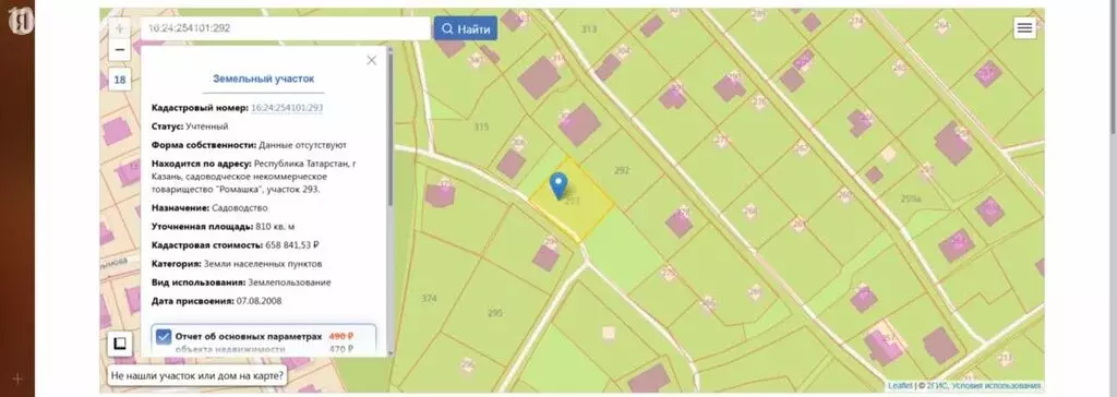 Участок в Казань, СТ Ромашка, 293 (8 м) - Фото 1