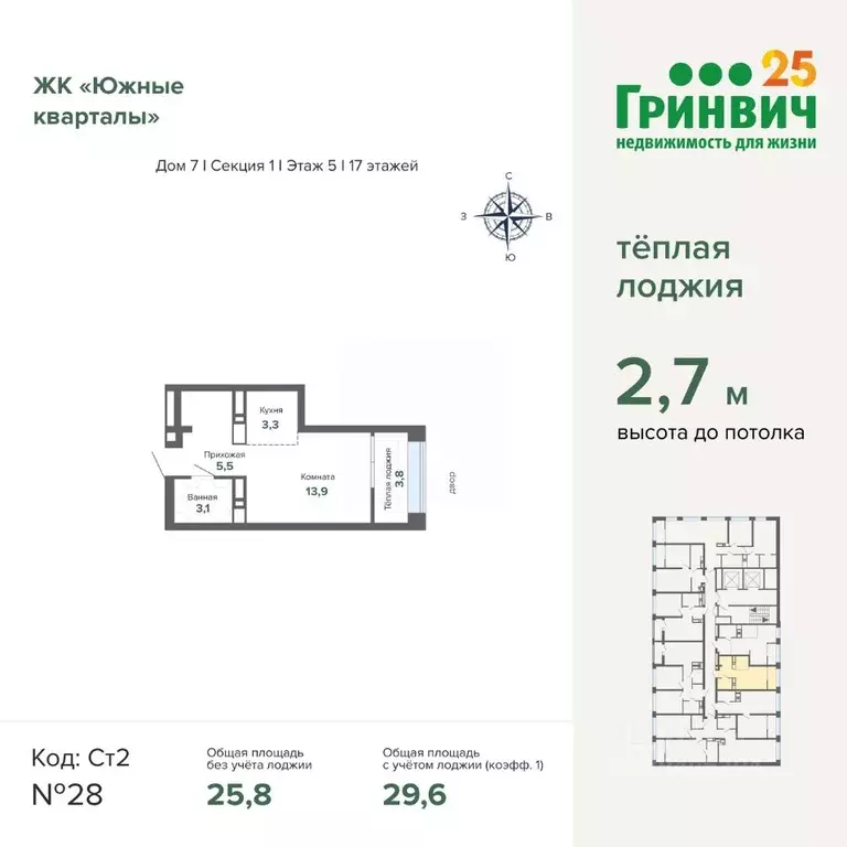 Студия Свердловская область, Екатеринбург ул. Шаумяна, 30 (29.6 м) - Фото 0