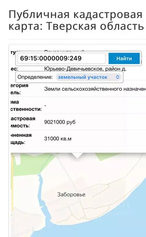 Участок в Тверская область, Конаковский муниципальный округ, д. ... - Фото 0