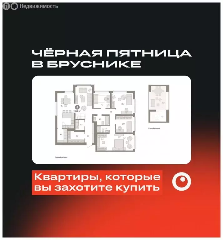 4-комнатная квартира: Тюмень, Мысовская улица, 26к1 (155.62 м) - Фото 0