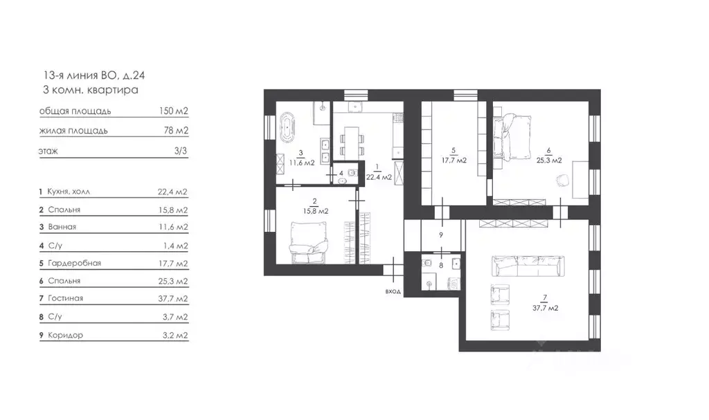 3-к кв. Санкт-Петербург 13-я Васильевского острова линия, 24 (150.0 м) - Фото 2