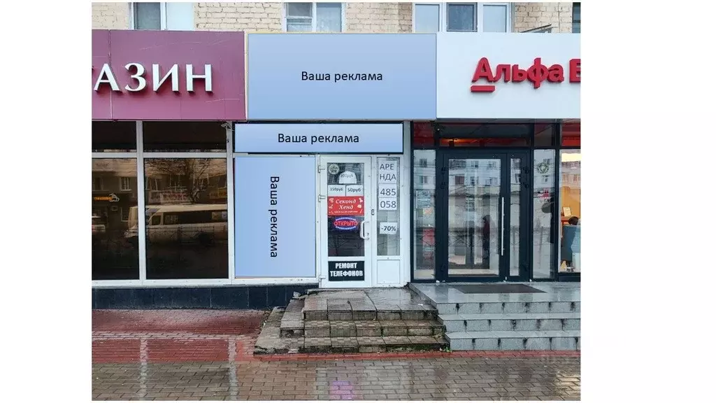 Помещение свободного назначения в Орловская область, Орел ... - Фото 1