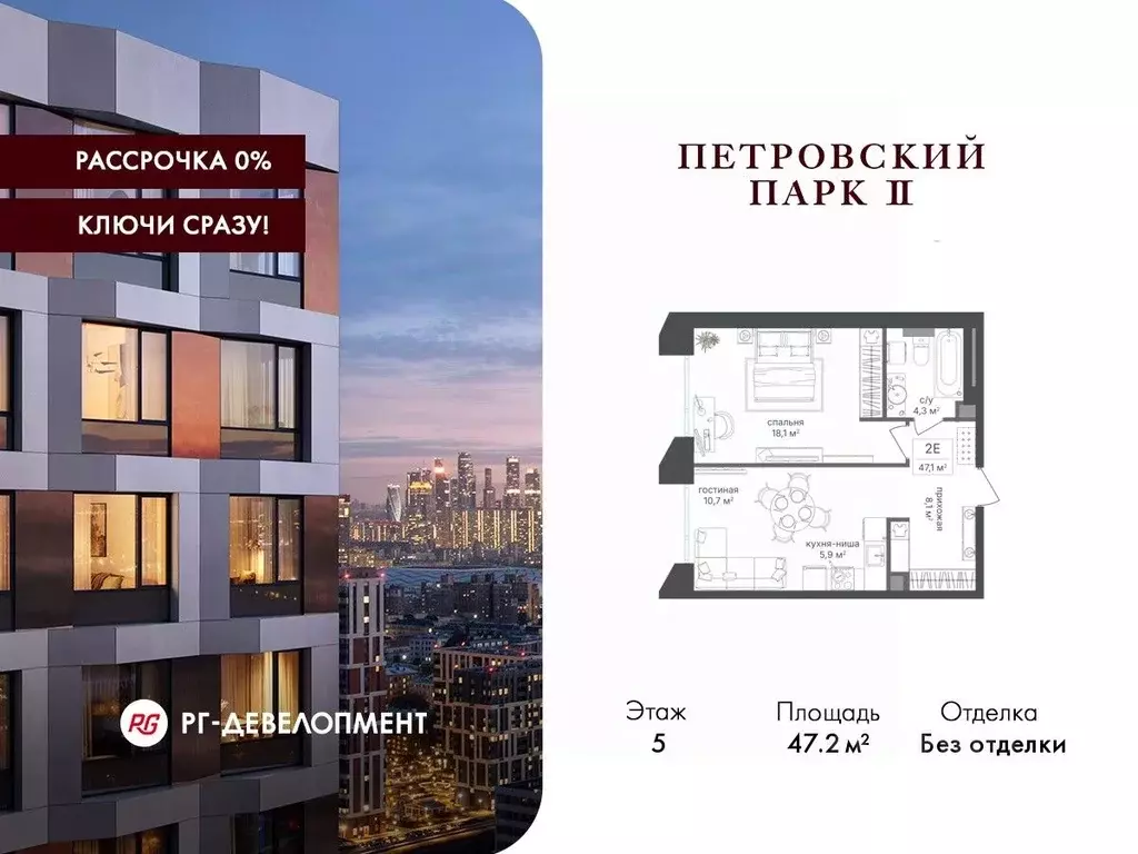 1-к кв. Москва Старый Петровско-Разумовский проезд, 1 (47.2 м) - Фото 1