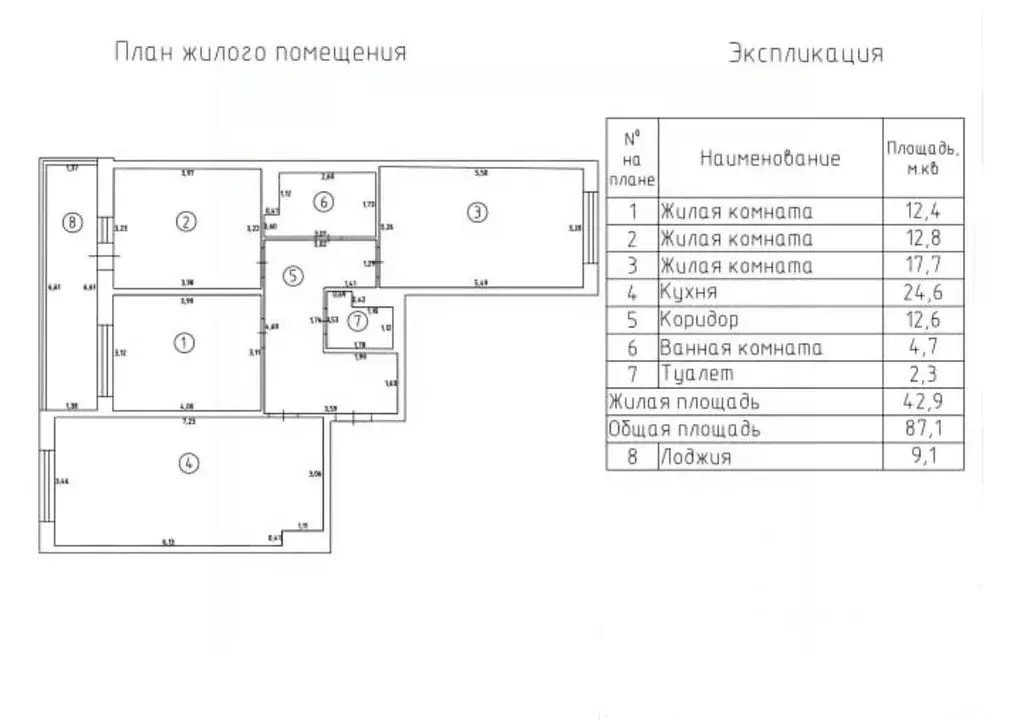 Квартира, 3 комнаты, 86.9 м - Фото 0