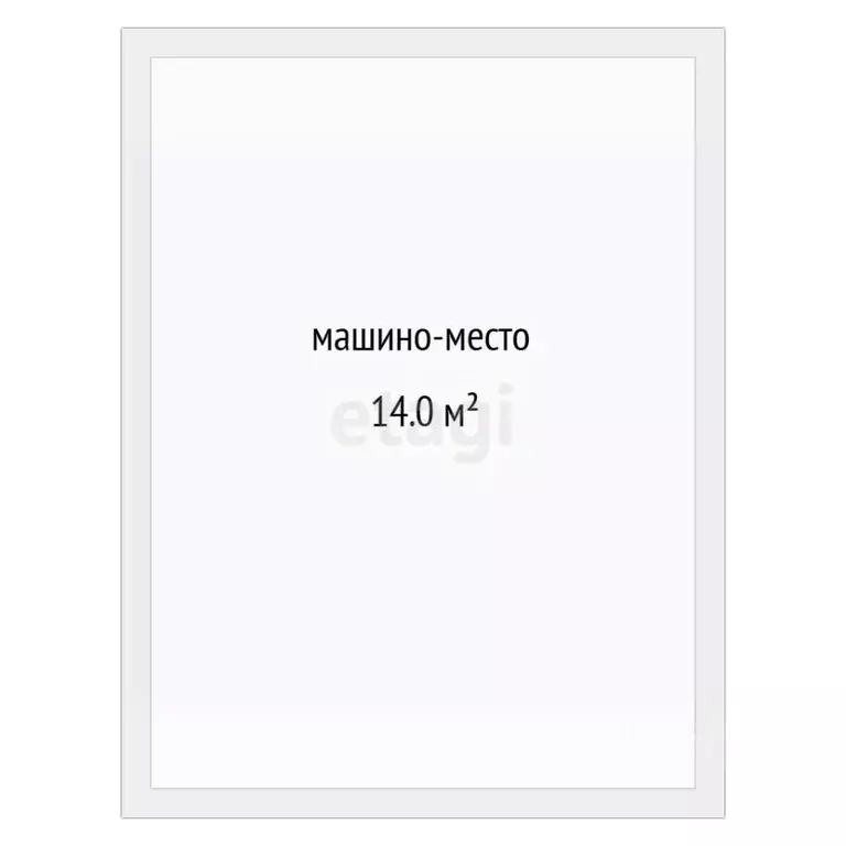 Гараж в Тюменская область, Тюмень ул. Ю.-Р.Г. Эрвье, 32с1 (14 м) - Фото 2