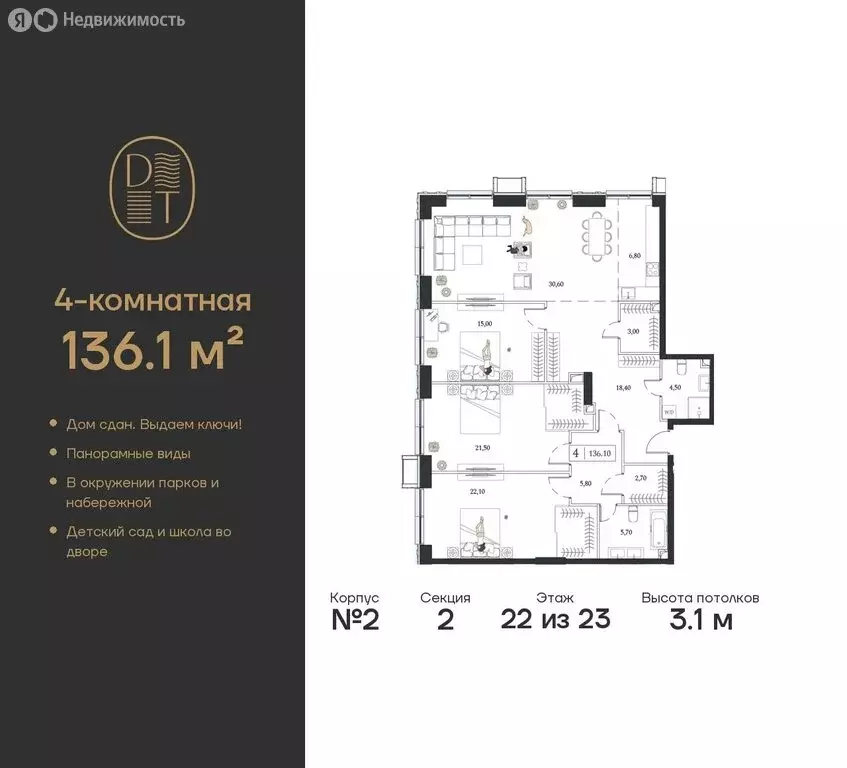 4-комнатная квартира: Москва, проспект Андропова, вл9/1 (136.1 м) - Фото 0