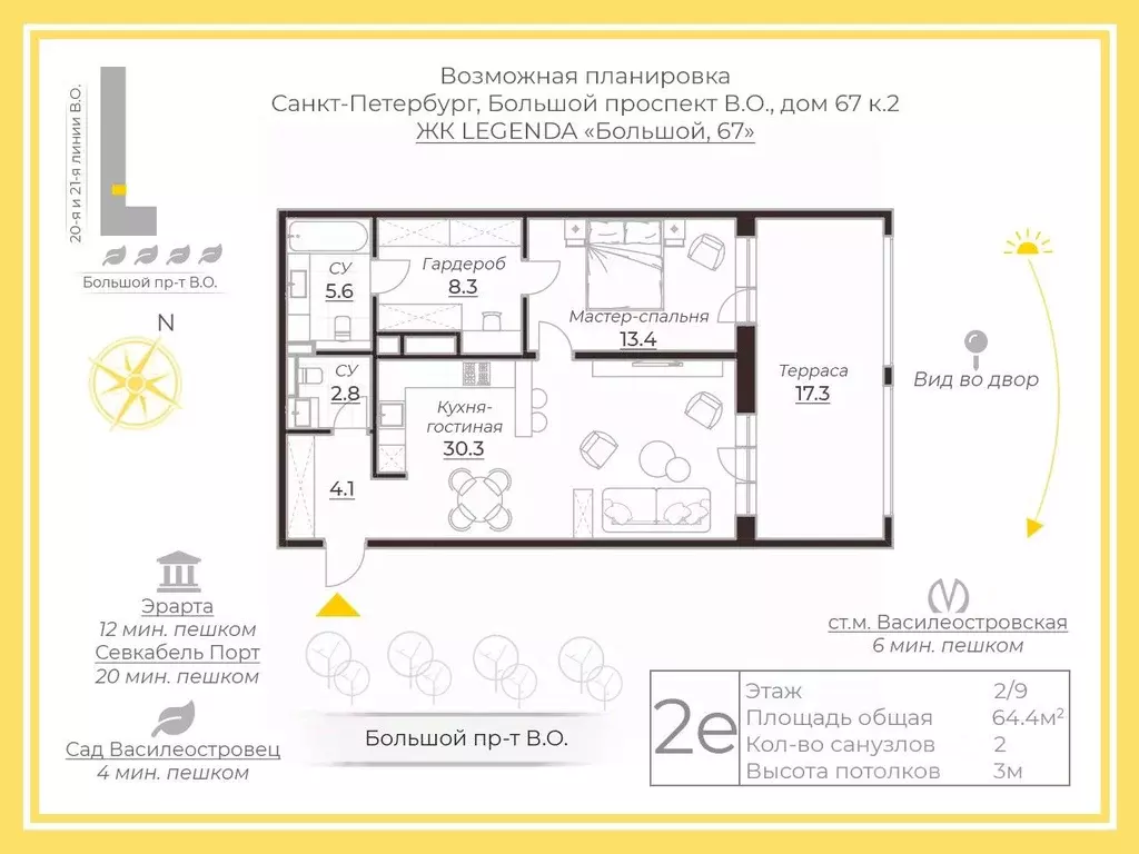 1-к кв. Санкт-Петербург просп. Большой Васильевского острова, 67к2 ... - Фото 2