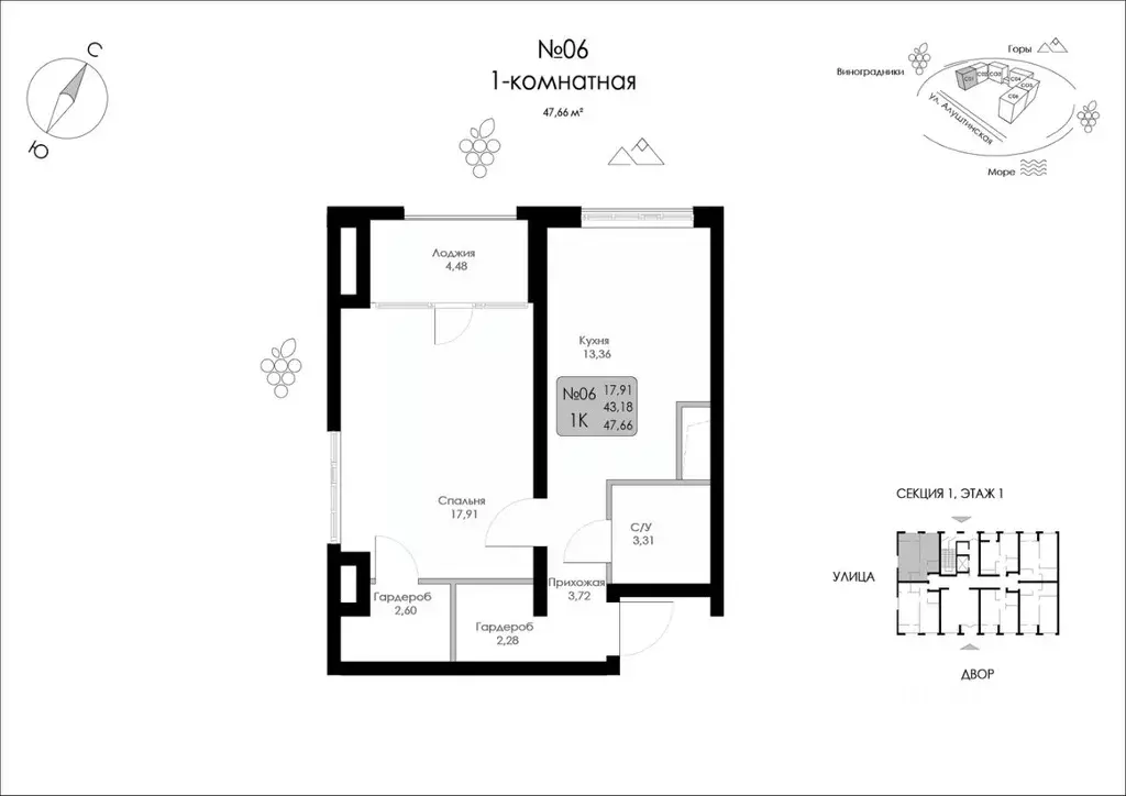 1-к кв. Крым, Судак Долина Роз жилой комплекс (47.66 м) - Фото 1