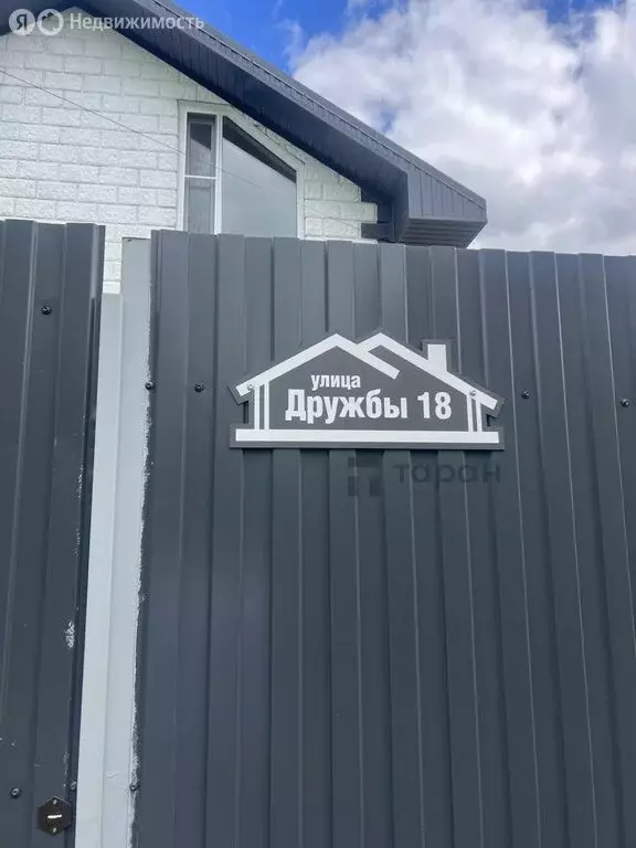 Участок в Сосновский округ, деревня Осиновка, улица Дружбы (15.37 м) - Фото 1