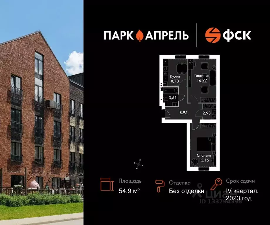 2-к кв. Московская область, Апрелевка Наро-Фоминский городской округ, ... - Фото 1