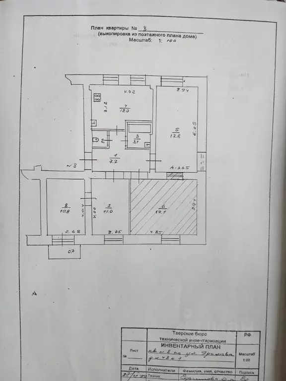 4-к кв. Тверская область, Тверь ул. Громова, 48к1 (82.8 м) - Фото 0