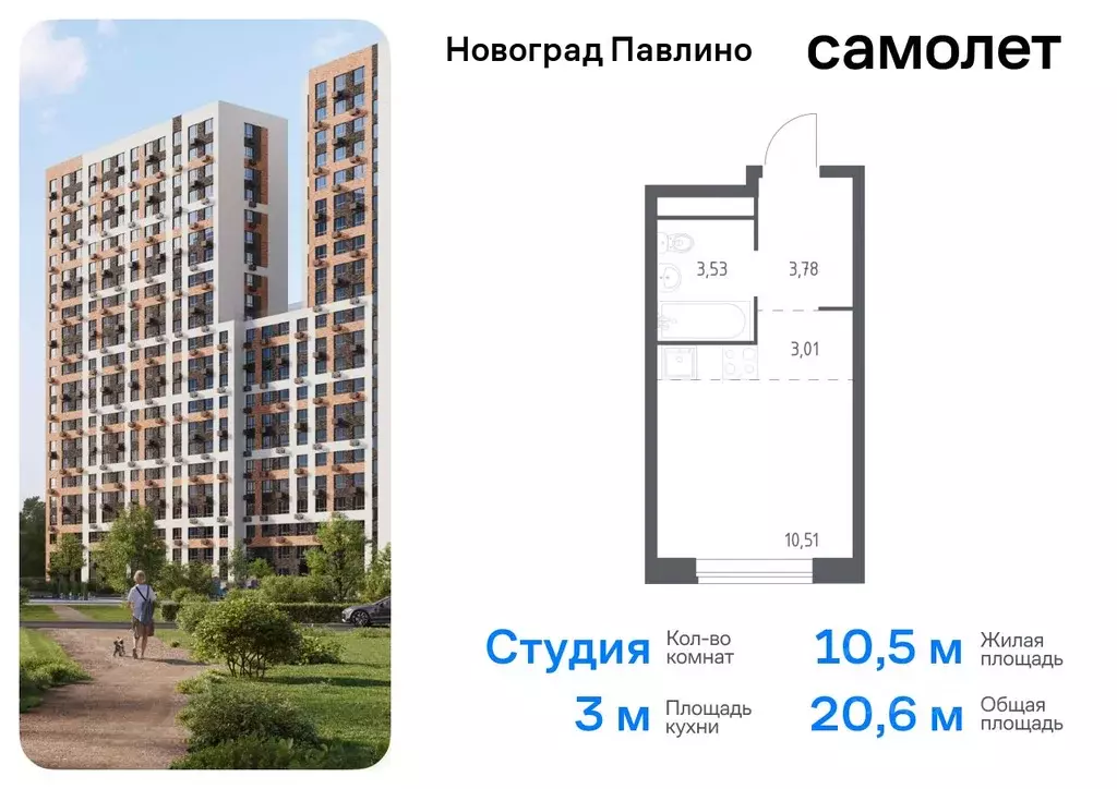 Студия Московская область, Балашиха Новое Павлино мкр, ул. Бояринова, ... - Фото 0