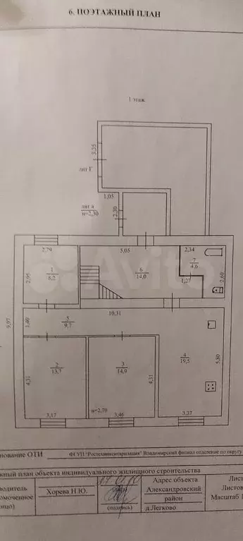 Дом 146 м на участке 25 сот. - Фото 1