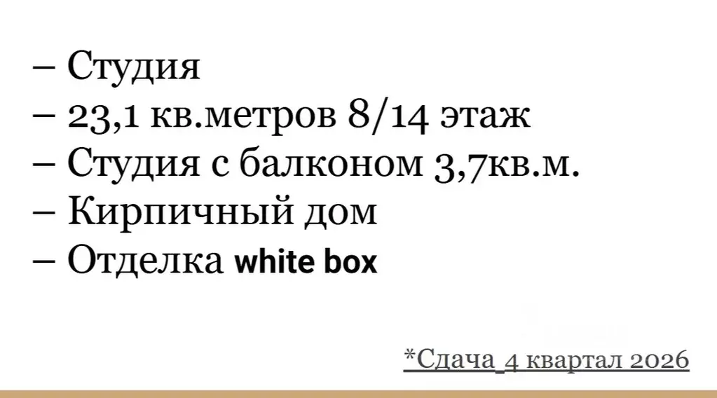 Студия Санкт-Петербург Лиговский просп., 240 (23.1 м) - Фото 1