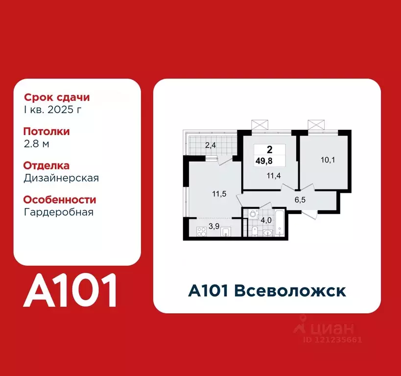 3-к кв. Ленинградская область, Всеволожск Южный мкр, 3.3 (49.8 м) - Фото 0