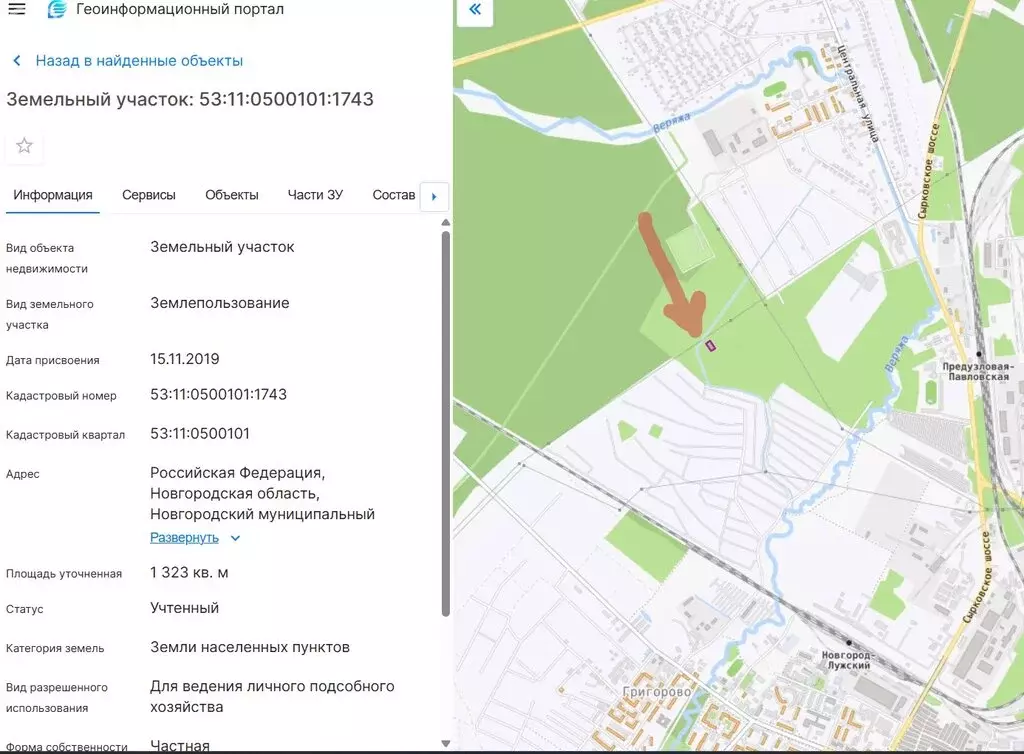 Участок в Новгородский район, Ермолинское сельское поселение, деревня ... - Фото 1