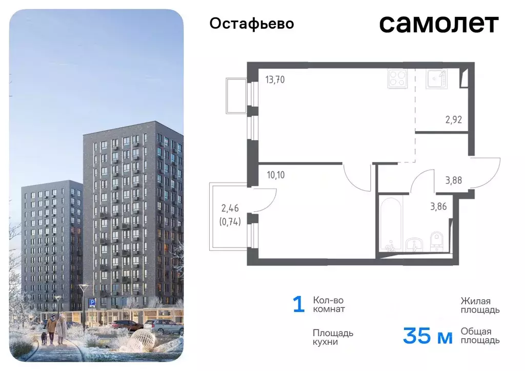 1-к кв. Москва с. Остафьево, Остафьево жилой комплекс, к14 (35.0 м) - Фото 0