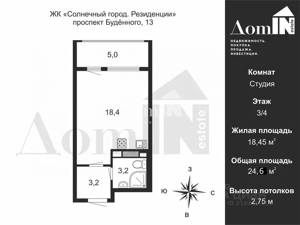 Студия Санкт-Петербург просп. Буденного, 13 (24.6 м) - Фото 1