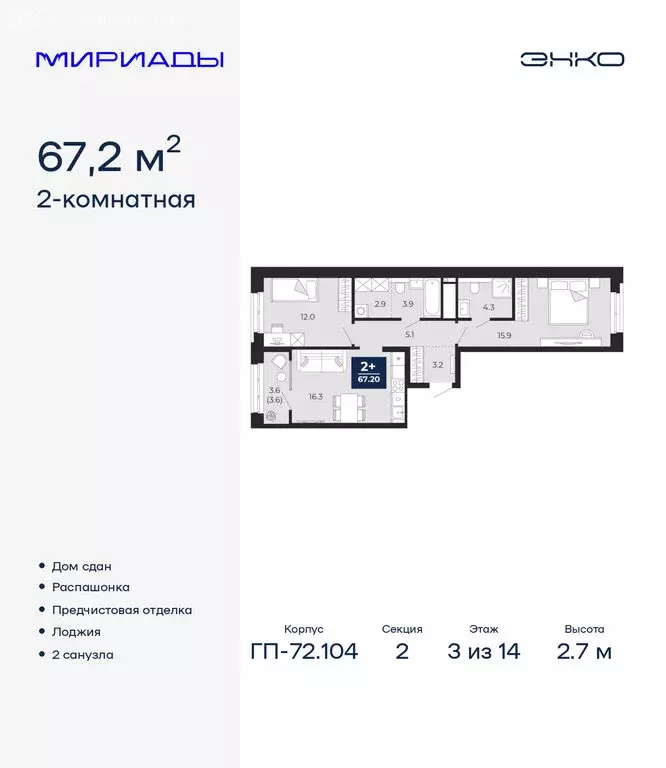 2-комнатная квартира: Тюмень, улица Тимофея Чаркова, 77/1 (67.2 м) - Фото 1