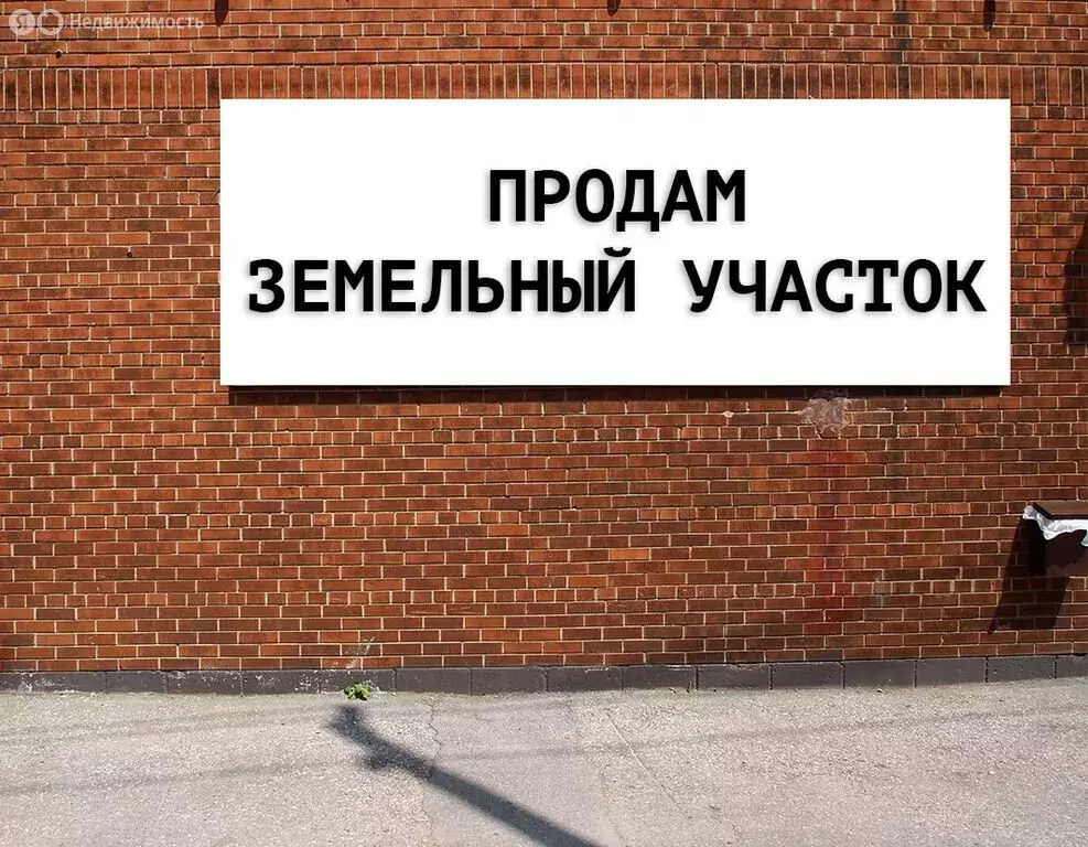 Участок в посёлок городского типа Берёзовка, улица Дружбы, 120Б (6 м) - Фото 0