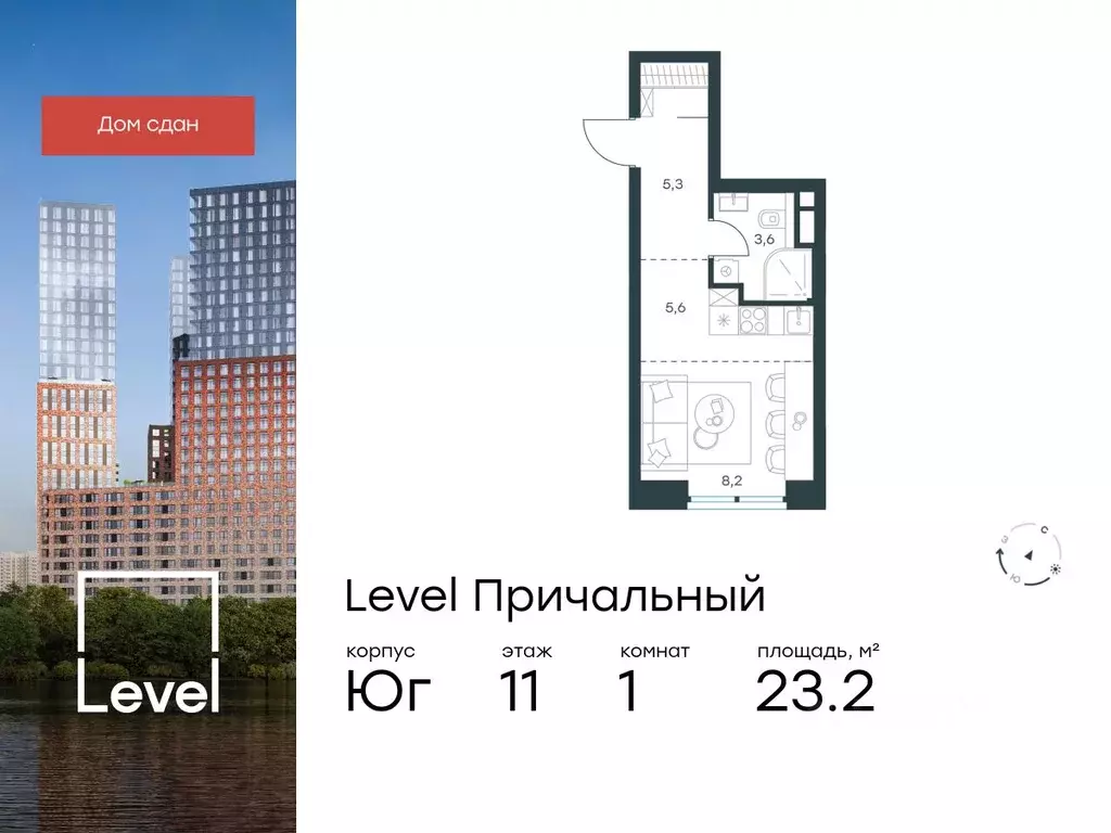 Студия Москва Причальный проезд, 10к1 (23.2 м) - Фото 0