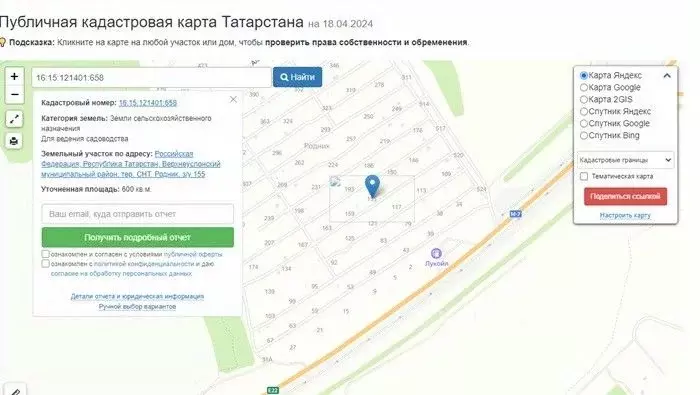 Участок в Татарстан, Верхнеуслонский район, Введенско-Слободское ... - Фото 1