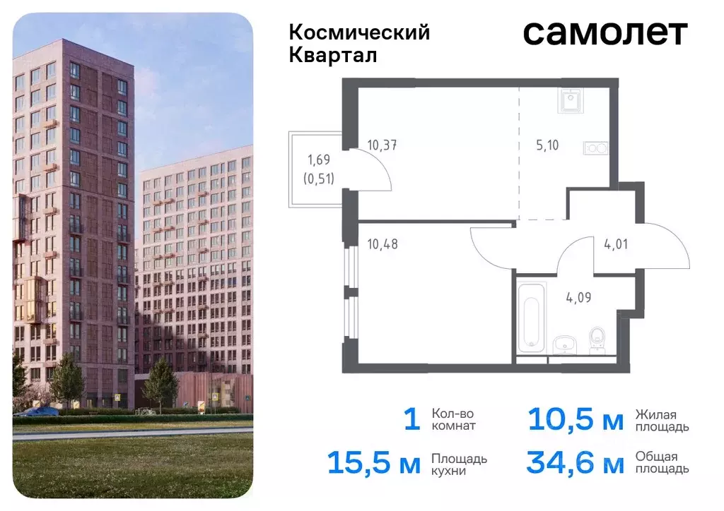 1-к кв. Московская область, Королев Юбилейный мкр,  (34.56 м) - Фото 0