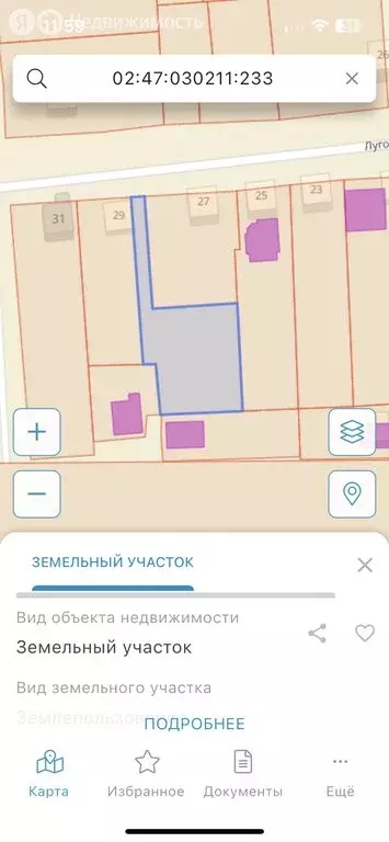 Участок в село Булгаково, Луговая улица, 27 (13.6 м) - Фото 1