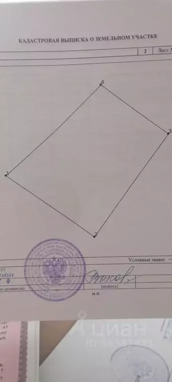 Участок в Калужская область, Малоярославецкий район, Недельное с/пос, ... - Фото 2