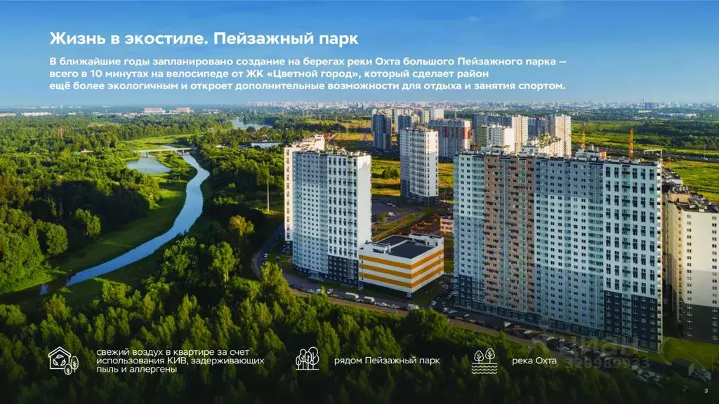 1-к кв. Санкт-Петербург дор. Муринская, 6 (30.5 м) - Фото 2