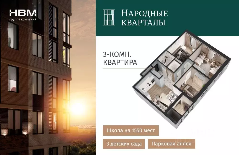 3-к кв. Краснодарский край, Краснодар Народные Кварталы жилой комплекс ... - Фото 0