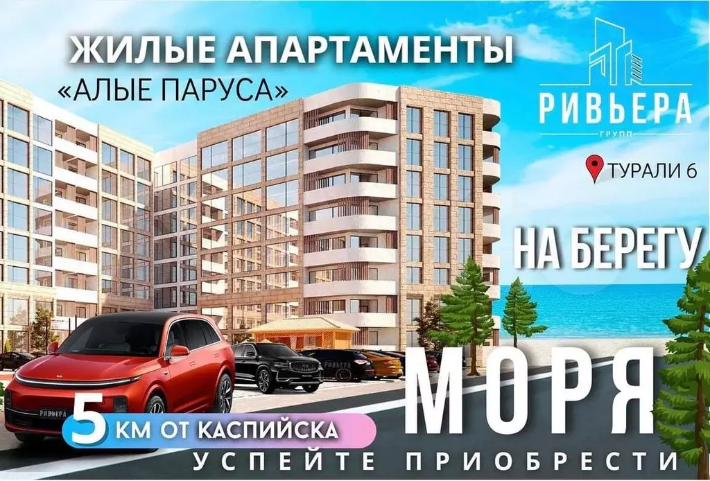 Апартаменты-студия, 34 м, 6/8 эт. - Фото 0