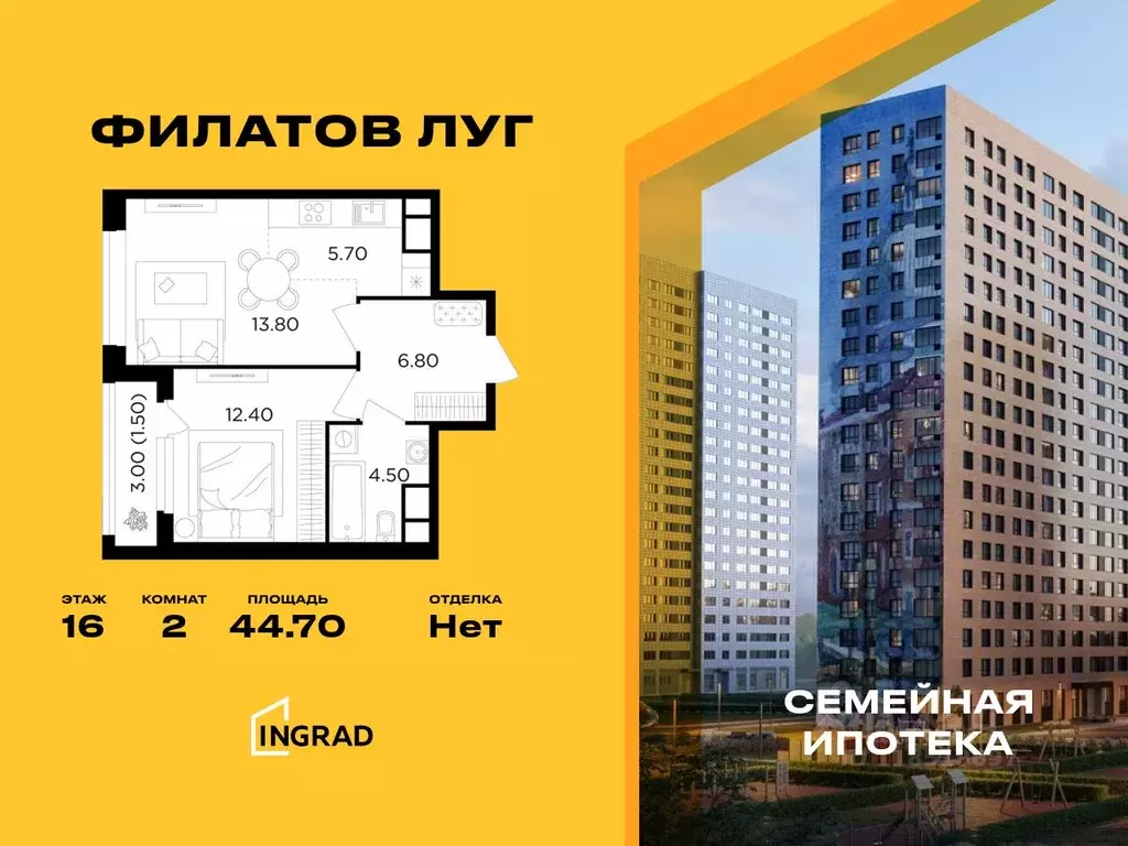2-к кв. Москва Филатов Луг жилой комплекс, к6 (44.7 м) - Фото 0