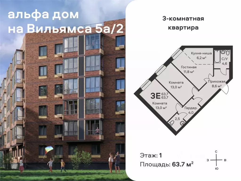 3-к кв. Пермский край, Пермь ул. Вильямса, 5А (63.7 м) - Фото 1