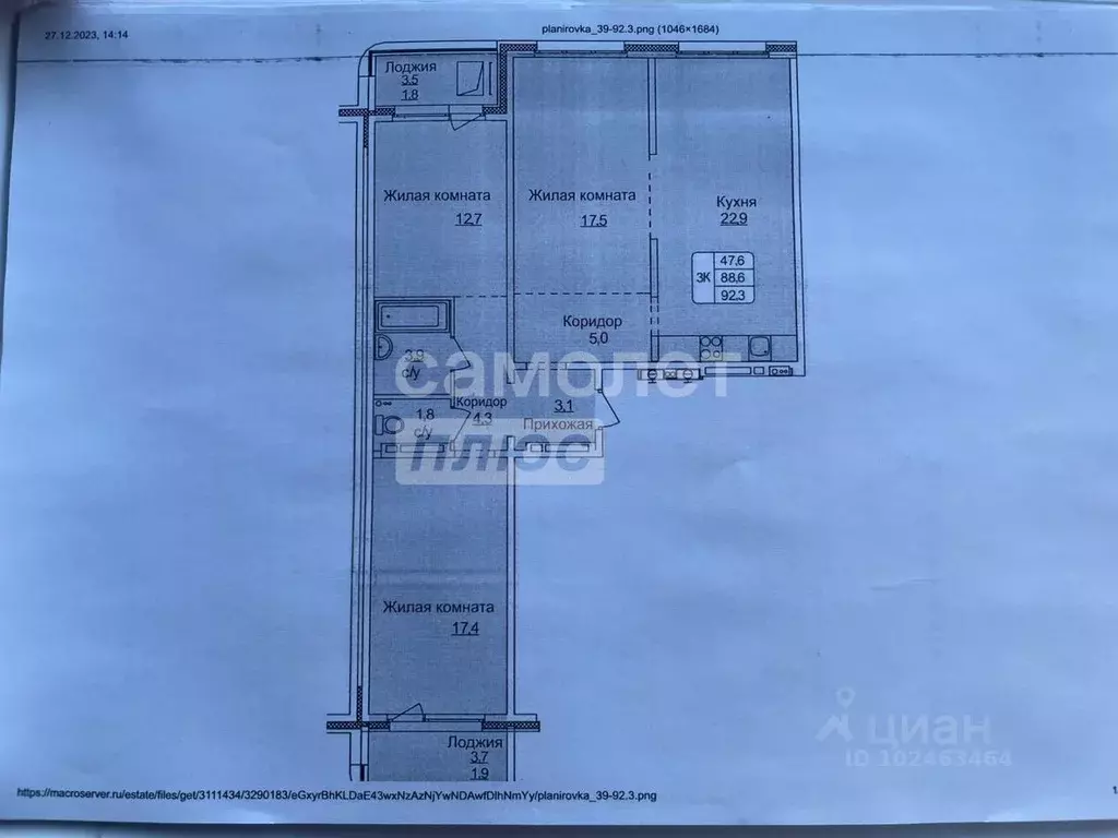 3-к кв. Алтайский край, Барнаул ул. Имени В.Т. Христенко, 8 (92.3 м) - Фото 1