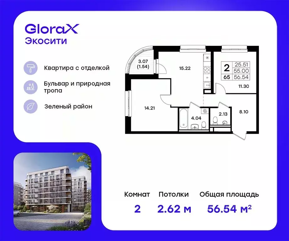 2-к кв. Татарстан, Казань Завокзальная ул. (56.54 м) - Фото 0