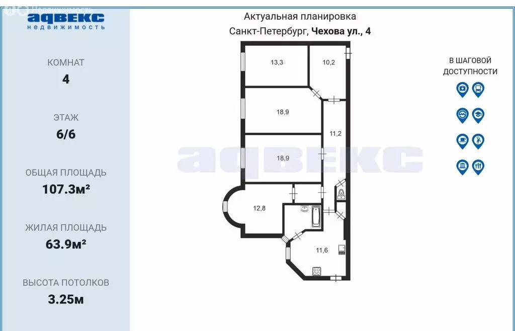 4-комнатная квартира: Санкт-Петербург, улица Чехова, 4 (107.3 м) - Фото 1