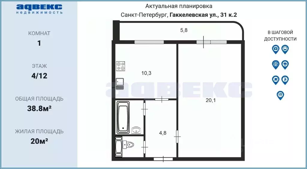 1-к кв. Санкт-Петербург Гаккелевская ул., 31К2 (38.8 м) - Фото 1