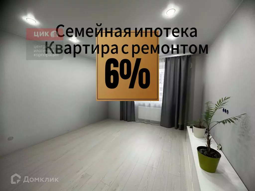 Продаётся 2-к квартира, 61.79 м - Фото 0