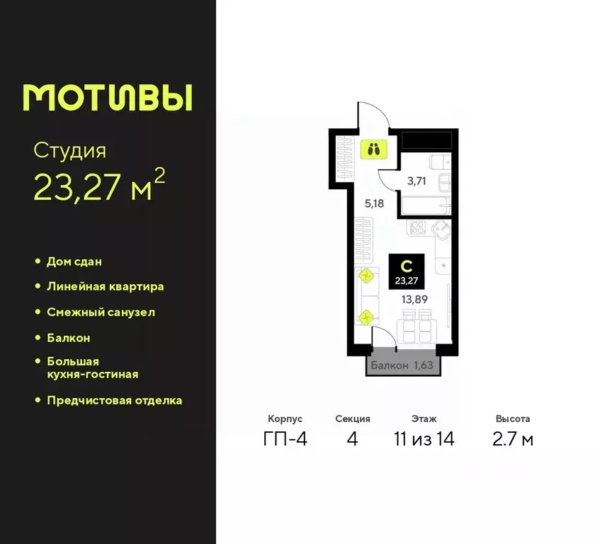 Студия Тюменская область, Тюмень ул. Андрея Приказнова, 1 (23.27 м) - Фото 0