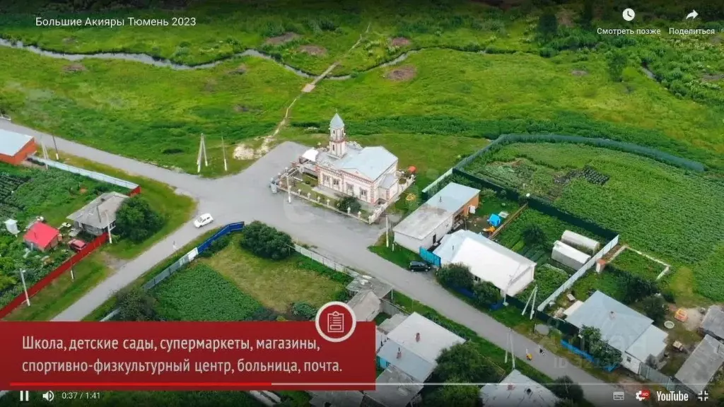 Участок в Тюменская область, Тюменский муниципальный округ, д. Большие ... - Фото 1